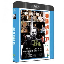 Load image into Gallery viewer, Coffret Chor Yuen (6 films) - front cover 1
