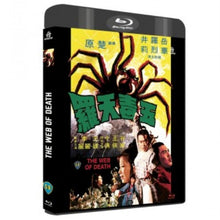 Load image into Gallery viewer, Coffret Chor Yuen (6 films) - front cover 4