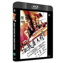 Load image into Gallery viewer, Coffret Chor Yuen (6 films) - front cover 3