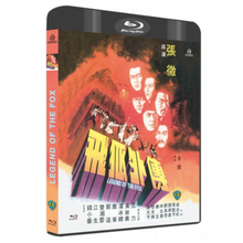Charger l&#39;image dans la galerie, Coffret Shaw Brothers : Portrait in Crystal / Legend of the Fox / The Bell of Death (avec fourreau) (1968-1983) - front cover 3
