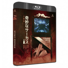 Load image into Gallery viewer, Coffret Sono Sion Suicide Club & Strange Circus (avec fourreau) (2001-2005) - front cover