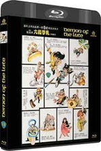 Charger l'image dans la galerie, Holy Flame Of The Martial World & Demon Of The Lute (1983) de Tony Liu, Tang Tak-cheung - front cover