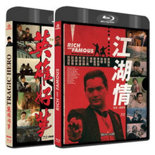 Charger l'image dans la galerie, Rich And Famour / Tragic Hero (1987) de Taylor Wong - front cover