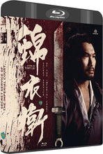 Load image into Gallery viewer, Secret Service Of The Imperial Court (1983-1984) de Tony Liu - front cover