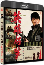Charger l'image dans la galerie, Tragic Hero (1987) de Taylor Wong front cover