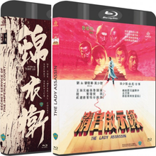 Load image into Gallery viewer, The Lady Assassin & Secret Service Of The Imperial Court (1983-1984) de Tony Liu - front cover