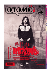 Load image into Gallery viewer, OTOMO 10 - Pink ! - back cover