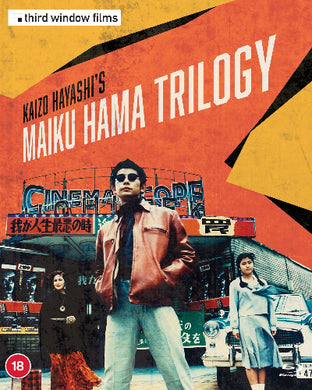 Kaizo Hayashi's Maiku Hama Trilogy (3 films) - front cover