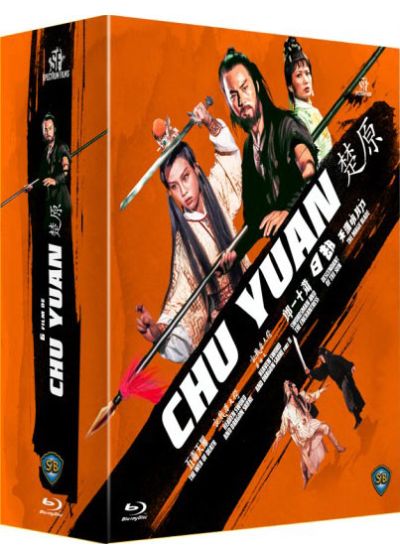 Coffret Chor Yuen (6 films) - front cover