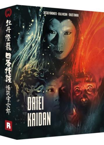 Coffret Daiei Kaidan (3 films) - front cover