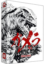 Load image into Gallery viewer, Gamera - La Trilogie Heisei - front cover
