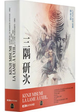 Load image into Gallery viewer, Kenji Misumi : La Lame à l&#39;oeil 4K - Coffret 4 films - front cover
