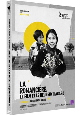 La Romancière, le film et le heureux hasard (2022) de Hong Sang-soo - front cover