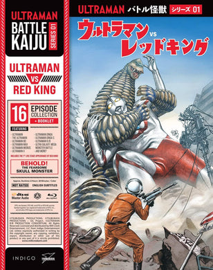 Battle Kaiju Series #1: Ultraman vs. Red King