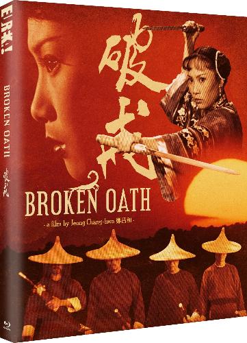 Broken Oath - front cover