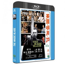 Load image into Gallery viewer, Coffret Chor Yuen (6 films) - front cover 1

