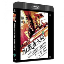 Load image into Gallery viewer, Coffret Chor Yuen (6 films) - front cover 3
