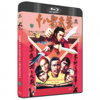 Coffret Shaw Brothers Liu Chia-Liang - front cover 1