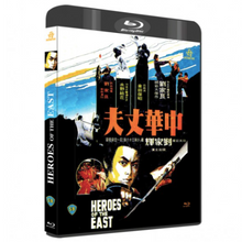 Charger l&#39;image dans la galerie, Coffret Shaw Brothers Liu Chia-Liang - front cover 2
