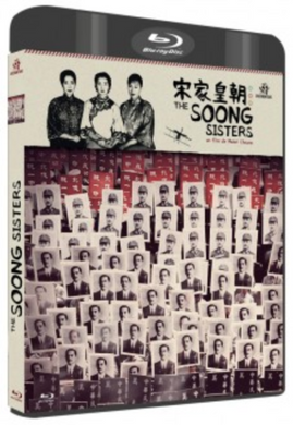 The Soong Sisters / Eight Taels of Gold (avec fourreau) (1997-1989) - front cover