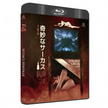 Load image into Gallery viewer, Coffret Sono Sion Suicide Club &amp; Strange Circus (avec fourreau) (2001-2005) - front cover
