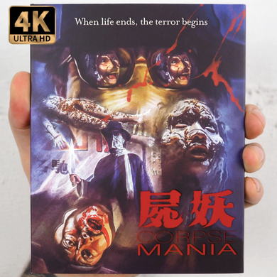 Corpse Mania 4K - front cover