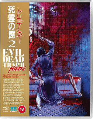 Evil Dead Trap 2: Hideki (1992) - front cover