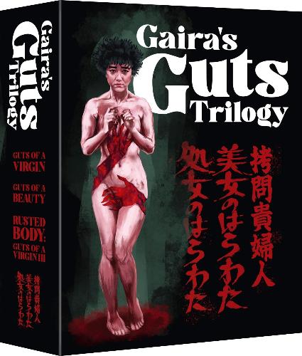 Gaira's Guts Trilogy - front cover