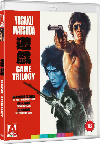 The Game Trilogy - front cover