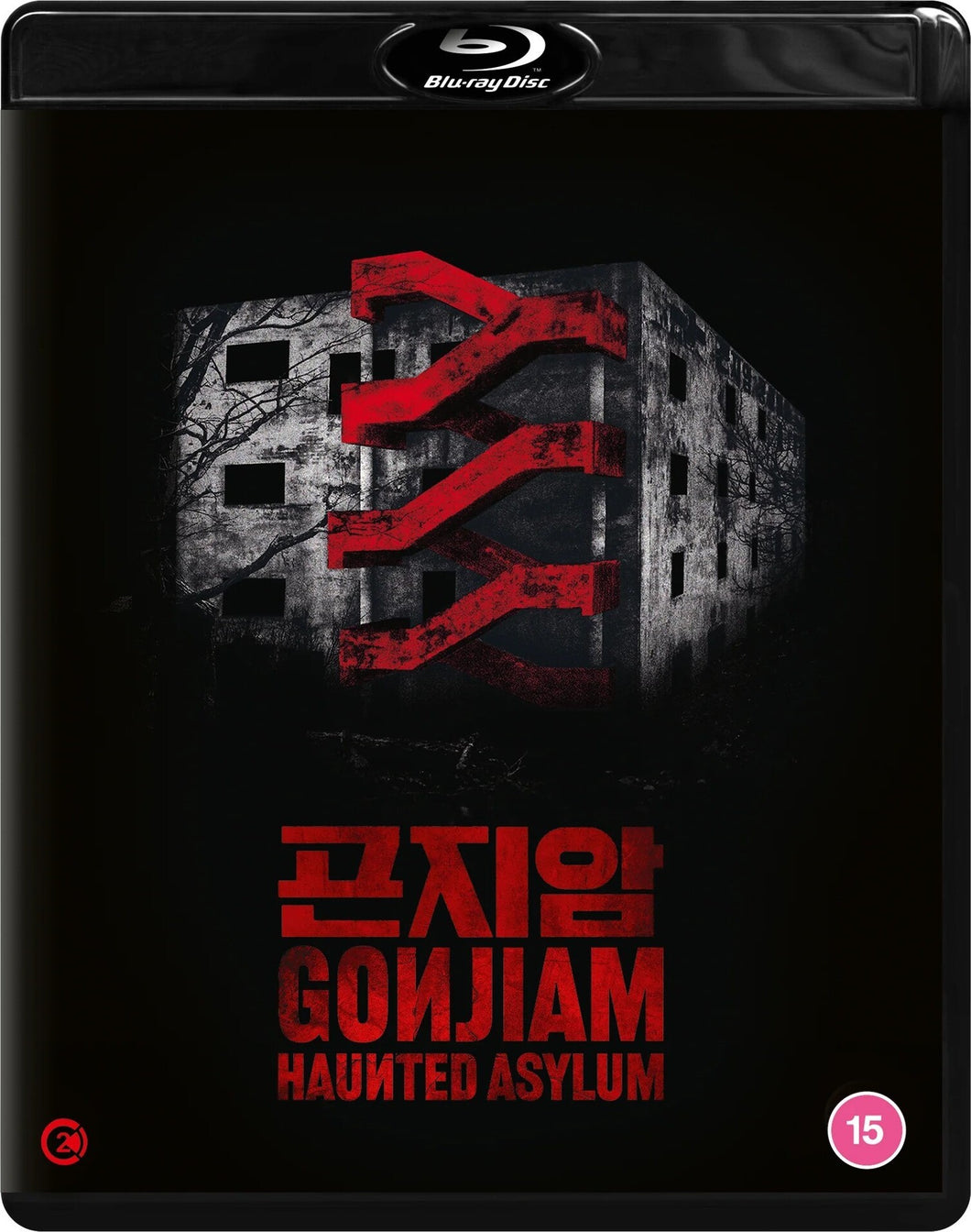 Gonjiam: Haunted Asylum - front cover