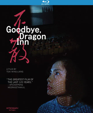 Goodbye, Dragon Inn (2003) - front cover