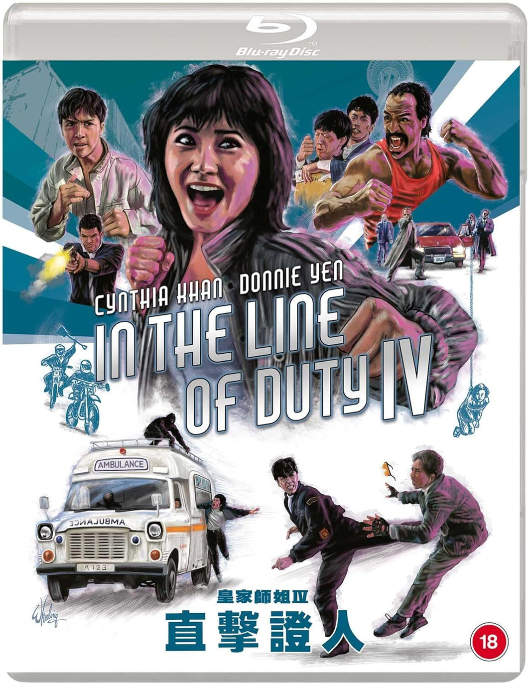 In the Line of Duty 4 (1989) de Woo-Ping Yuen - front cover