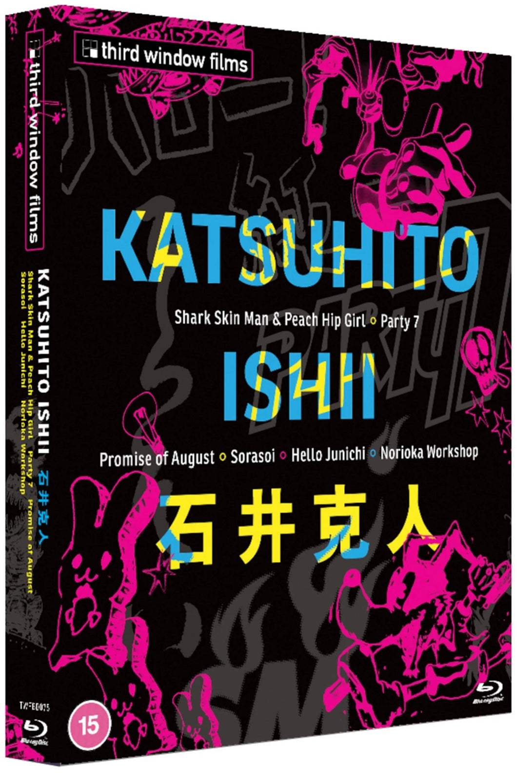 Katsuhito Ishii Collection (1995-2022) - front cover