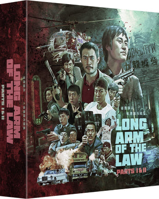 Long Arm of the Law I & II (1984-1987) - front cover