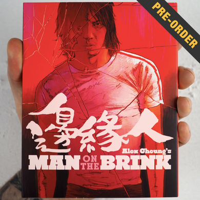 Man on the Brink (1981) - front cover