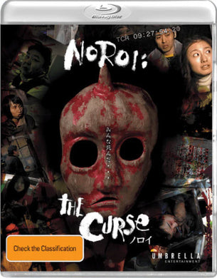 Noroi: The Curse - front cover