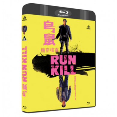 Run and Kill (1993) - front cover