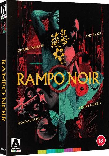 Rampo Limited Edition - front cover