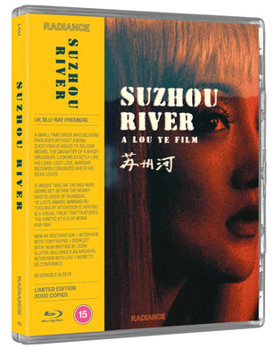 Suzhou River (2000) - front cover