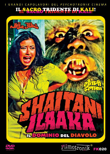 Shaitani Ilaaka (DVD) - front cover