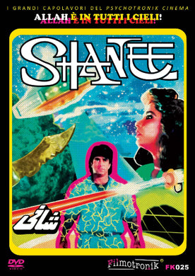 Shanee (DVD) - front cover