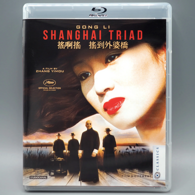 Shanghai Triad - front cover