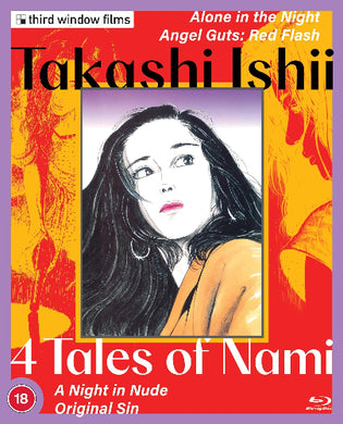 Takashi Ishii: 4 Tales of Nami (4 films) - front cover