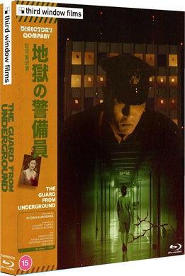 The Guard from Underground (1992) - front cover