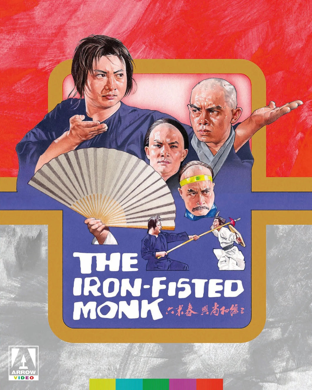 The Iron-Fisted Monk (1977) - front cover