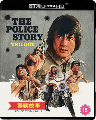 The Police Story Trilogy 4K (1985-1992) - front cover