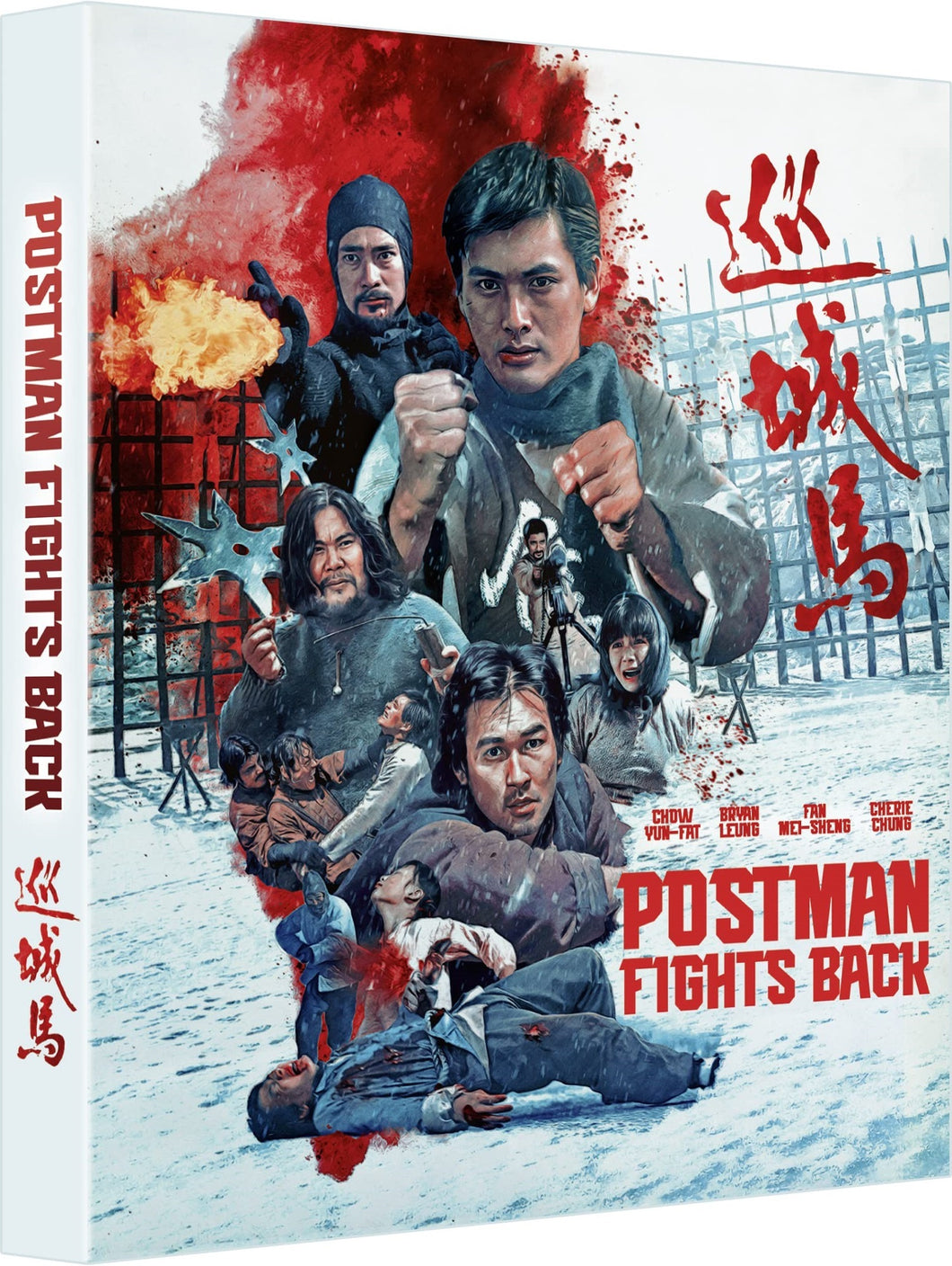 The Postman Fights Back (1982) - front cover