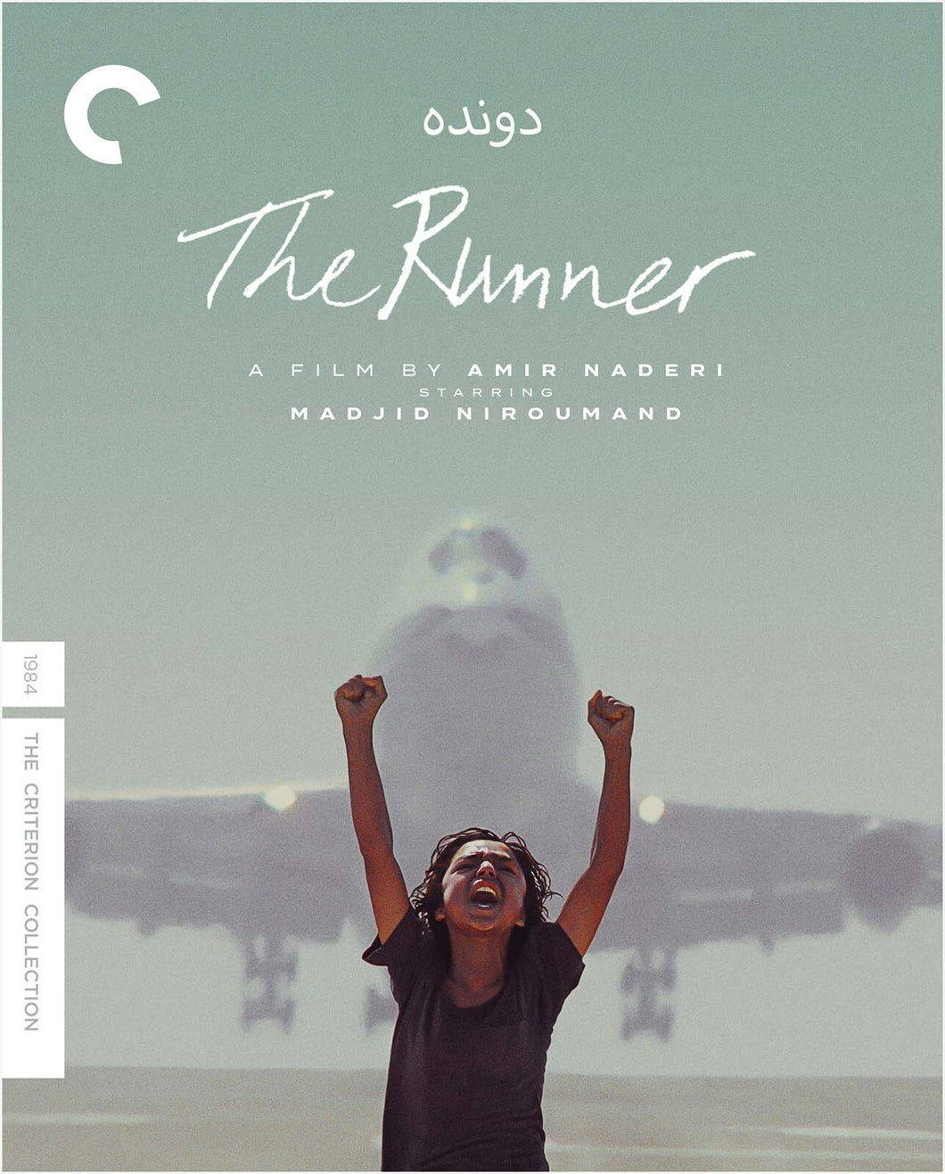 The Runner (1984) - front cover