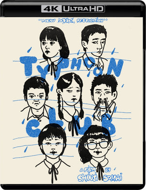 Typhoon Club 4K - front cover