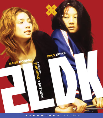 2LDK (2003) de Yukihiko Tsutsumi - front cover